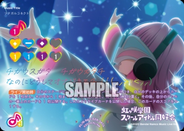 !!★パラ(SECL) PL!N-bp3-028-SECL ツナガルコネクト