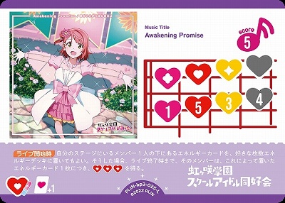 〈L〉 PL!N-bp3-L-025-L Awakening Promise