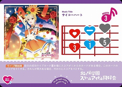 〈L〉 PL!N-bp3-L-026-L サイコーハート