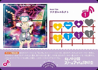 〈L〉 PL!N-bp3-L-028-L ツナガルコネクト