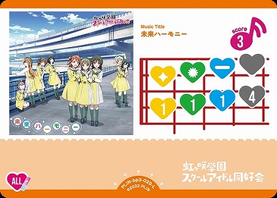 〈L〉 PL!N-bp3-L-029-L 未来ハーモニー