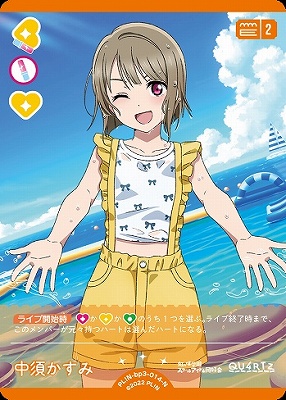〔N〕 PL!N-bp3-N-014-N 中須かすみ