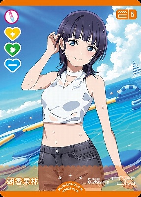 〔N〕 PL!N-bp3-N-016-N 朝香果林