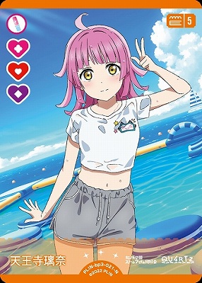 〔N〕 PL!N-bp3-N-021-N 天王寺璃奈