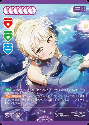 !★パラ★【P】 PL!N-bp3-P-005-P 宮下 愛