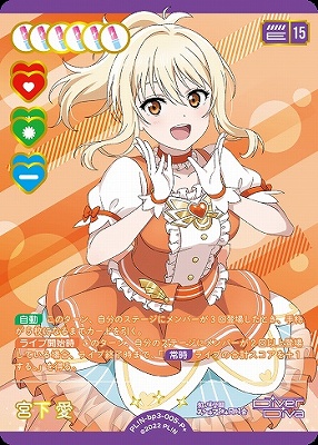 !★パラ★【 P+ 】 PL!N-bp3-P2-005-P2 宮下 愛