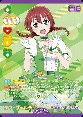 !★パラ★【 P+ 】 PL!N-bp3-P2-008-P2 エマ・ヴェルデ
