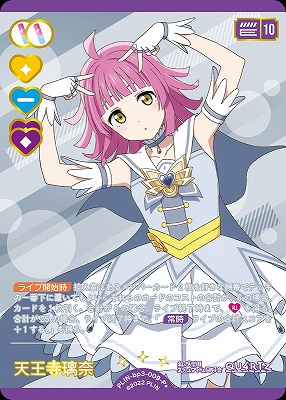 !★パラ★【 P+ 】 PL!N-bp3-P2-009-P2 天王寺璃奈