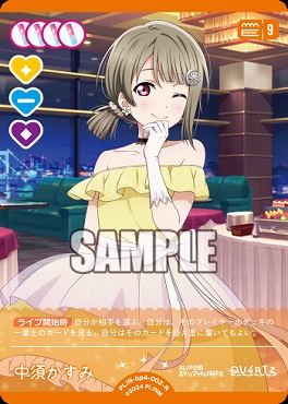 《R》 PL!N-bp4-002-R 中須かすみ