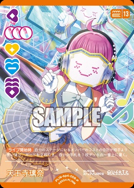 !★パラ★【P】 PL!N-bp4-009-P 天王寺璃奈