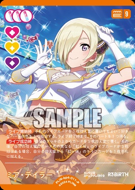 !★パラ★【P】 PL!N-bp4-011-P ミア・テイラー