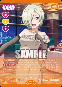 [R+] PL!N-bp4-011-R2 ミア・テイラー