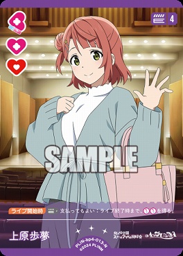 〔N〕  PL!N-bp4-013-N 上原歩夢