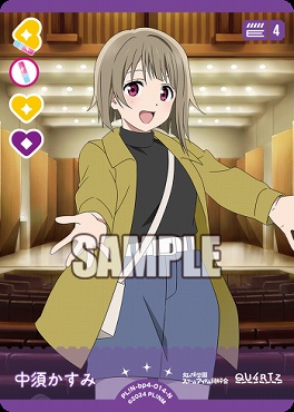 〔N〕  PL!N-bp4-014-N 中須かすみ