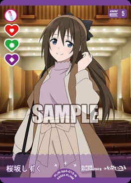 〔N〕  PL!N-bp4-015-N 桜坂しずく