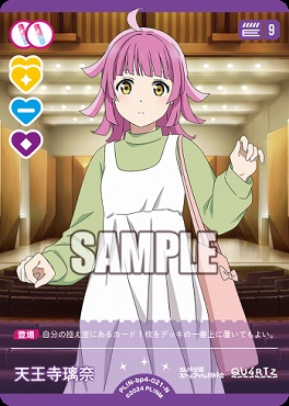 〔N〕  PL!N-bp4-021-N 天王寺璃奈