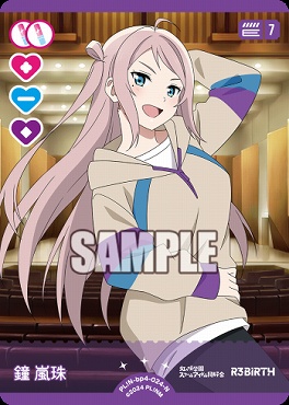 〔N〕  PL!N-bp4-024-N 鐘 嵐珠