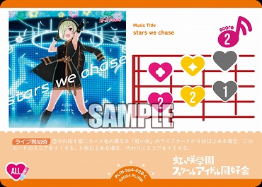 〈L〉 PL!N-bp4-028-L stars we chase