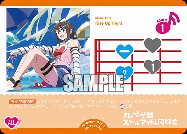 〈L〉 PL!N-bp4-029-L Rise Up High!