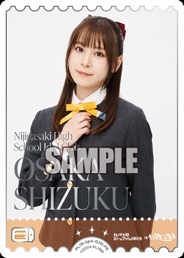 !★パラ★[PE] PL!N-bp4-038-PE 桜坂しずく