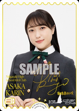 !★パラ★[ PE+ ] PL!N-bp4-039-PE2 朝香果林