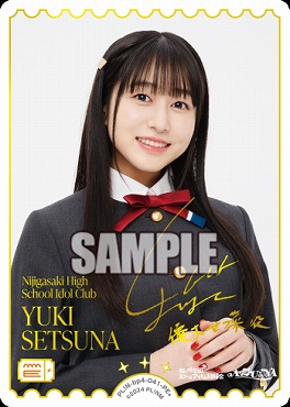 !★パラ★[ PE+ ] PL!N-bp4-041-PE2 優木せつ菜