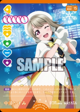 !★パラ【P】 PL!N-bp5-002-P 中須かすみ