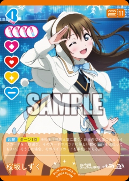 !★パラ【P】 PL!N-bp5-003-P 桜坂しずく