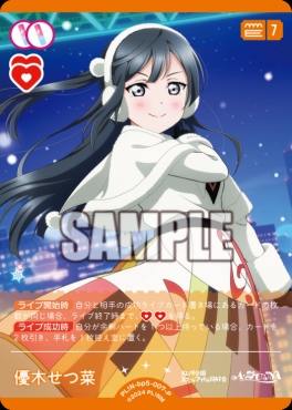 !★パラ【P】 PL!N-bp5-007-P 優木せつ菜