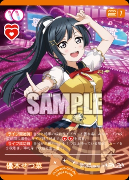 [R+] PL!N-bp5-007-R＋ 優木せつ菜