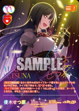 !!★パラ《SEC》 PL!N-bp5-007-SEC 優木せつ菜