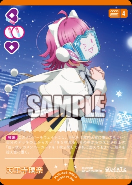 !★パラ【P】 PL!N-bp5-009-P 天王寺璃奈