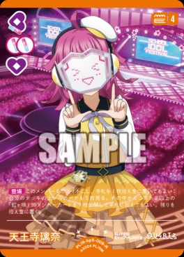 《R》 PL!N-bp5-009-R 天王寺璃奈