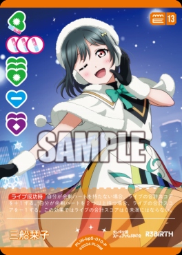 !★パラ【P】 PL!N-bp5-010-P 三船栞子