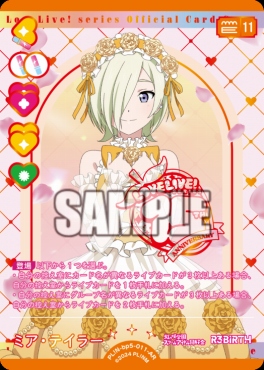 !★パラ〈AR〉 PL!N-bp5-011-AR ミア・テイラー