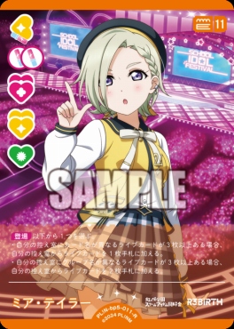 《R》 PL!N-bp5-011-R ミア・テイラー