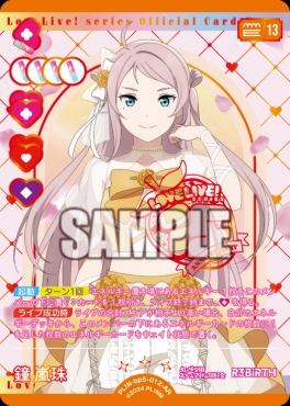 !★パラ〈AR〉 PL!N-bp5-012-AR 鐘 嵐珠