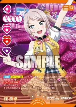 [R+] PL!N-bp5-012-R＋ 鐘 嵐珠