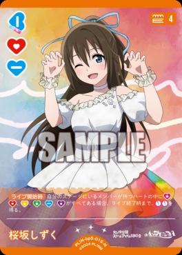 〔N〕 PL!N-bp5-015-N 桜坂しずく