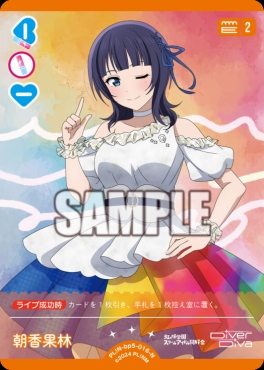 〔N〕 PL!N-bp5-016-N 朝香果林