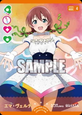 〔N〕 PL!N-bp5-020-N エマ・ヴェルデ