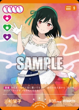 〔N〕 PL!N-bp5-022-N 三船栞子