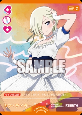 〔N〕 PL!N-bp5-023-N ミア・テイラー