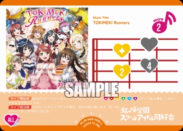〈L〉 PL!N-bp5-026-L TOKIMEKI Runners