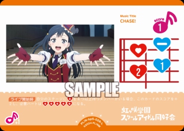 〈L〉 PL!N-bp5-028-L CHASE!