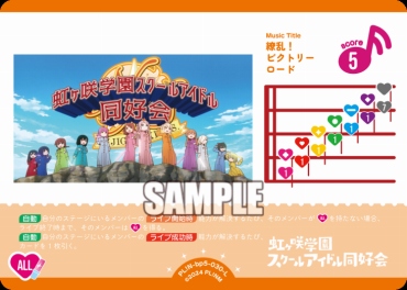 〈L〉 PL!N-bp5-030-L 繚乱！ビクトリーロード