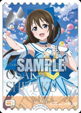 !★パラ[PE] PL!N-bp5-E03-PE 桜坂しずく