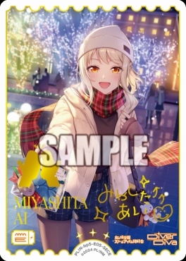 !!★パラ(SECE) PL!N-bp5-E05-SECE 宮下 愛