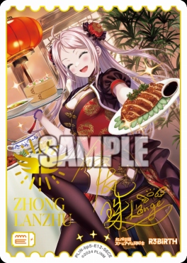 !!★パラ(SECE) PL!N-bp5-E12-SECE 鐘 嵐珠