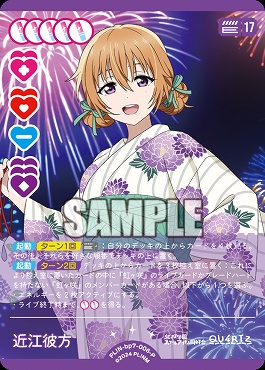!★パラ【P】 PL!N-bp7-006-P 近江彼方